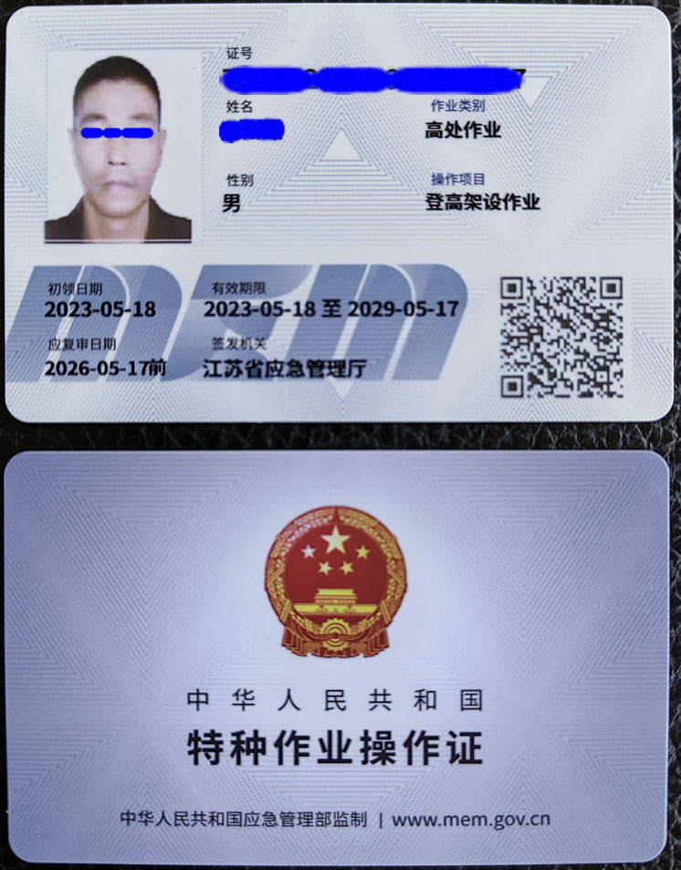 資格證書