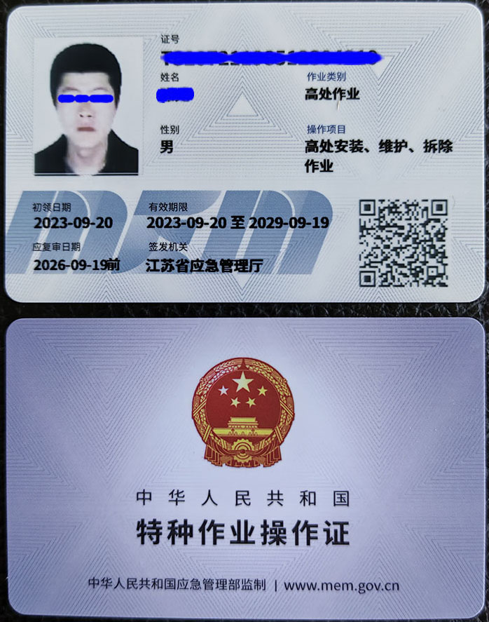 資格證書